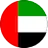 الإمارات